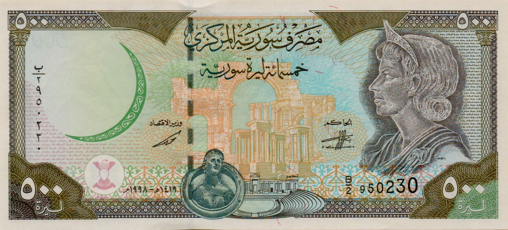 Syria 500 1998 UNC P-110/a